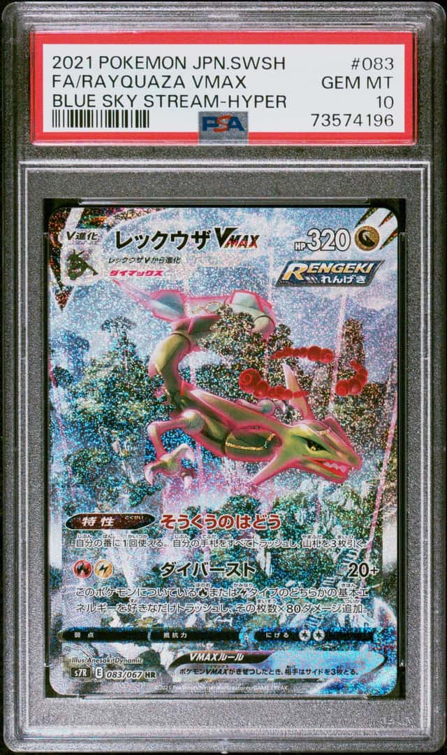 Rayquaza VMAX