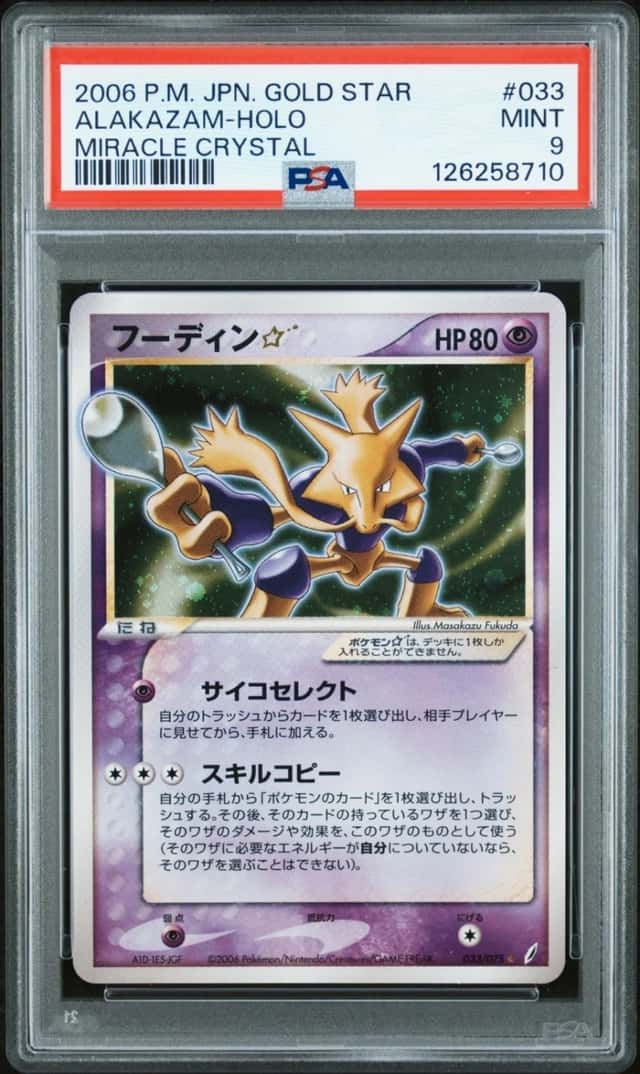 Alakazam