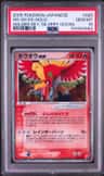 Ho-Oh Ex