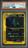 Tyranitar