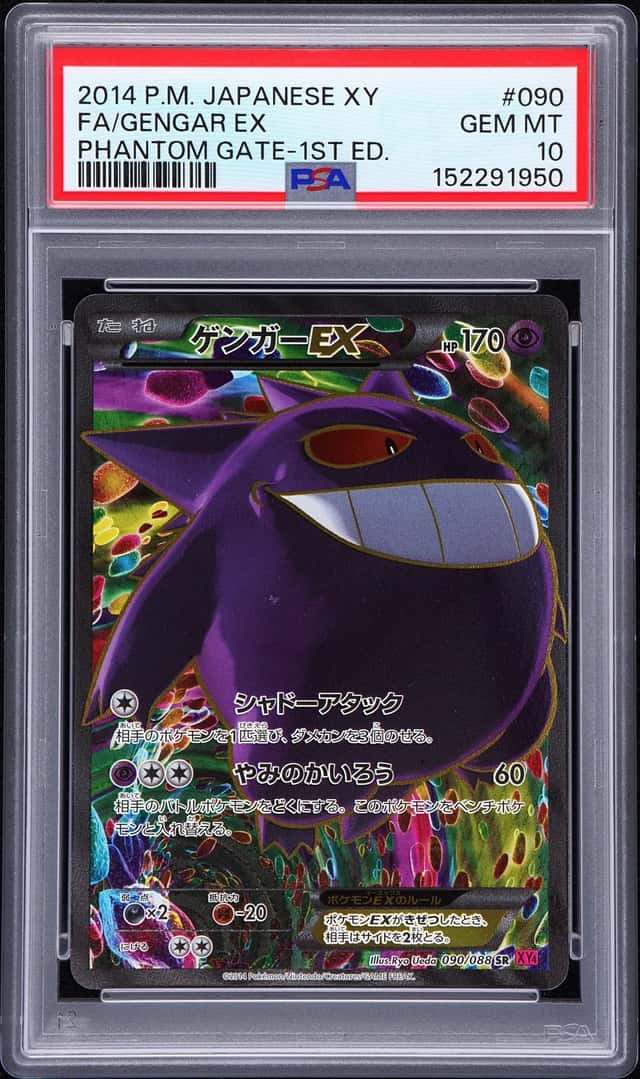 Gengar EX