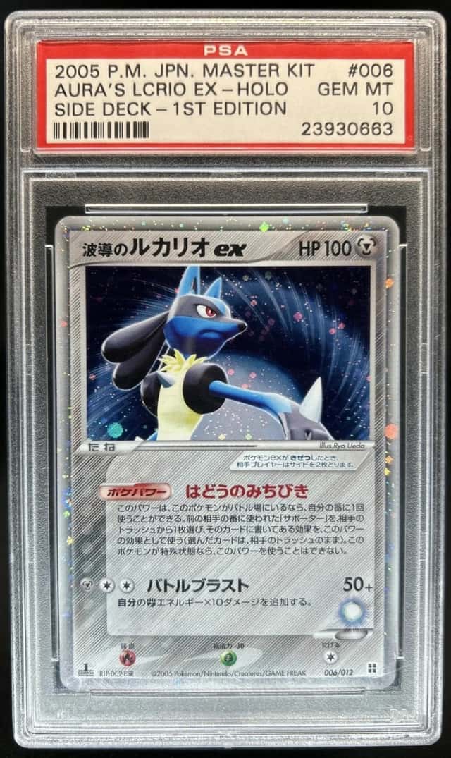 Aura's Lucario EX