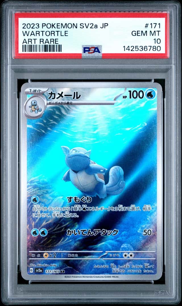 Wartortle