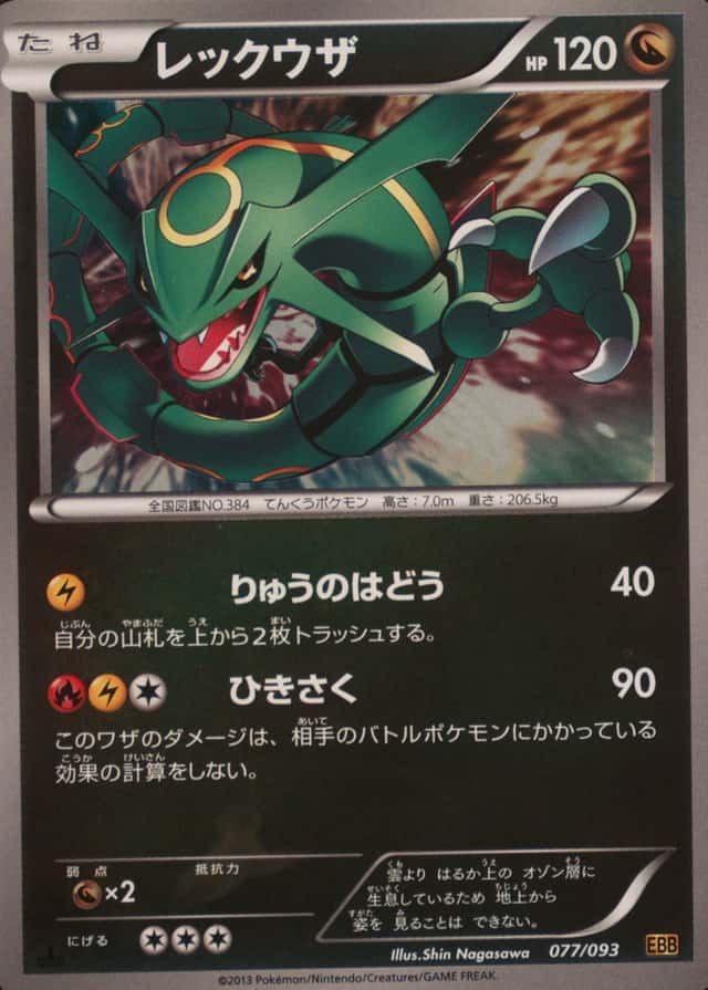 Reverse Holo · 1st Edition