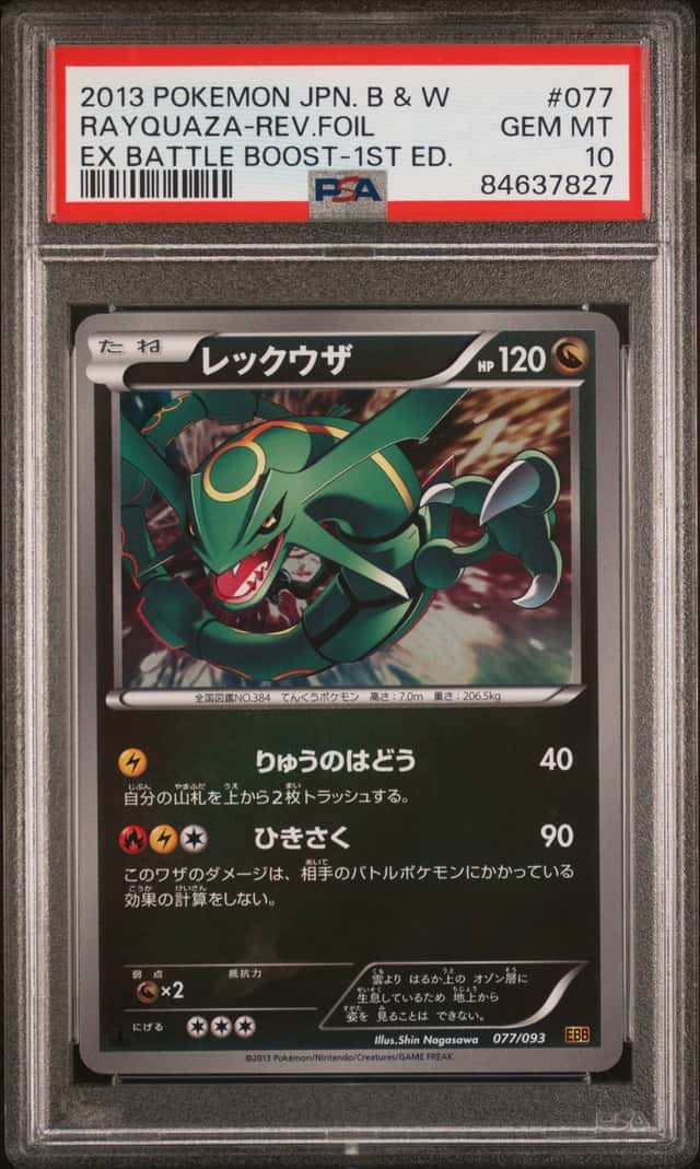 Rayquaza