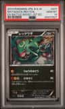 Rayquaza