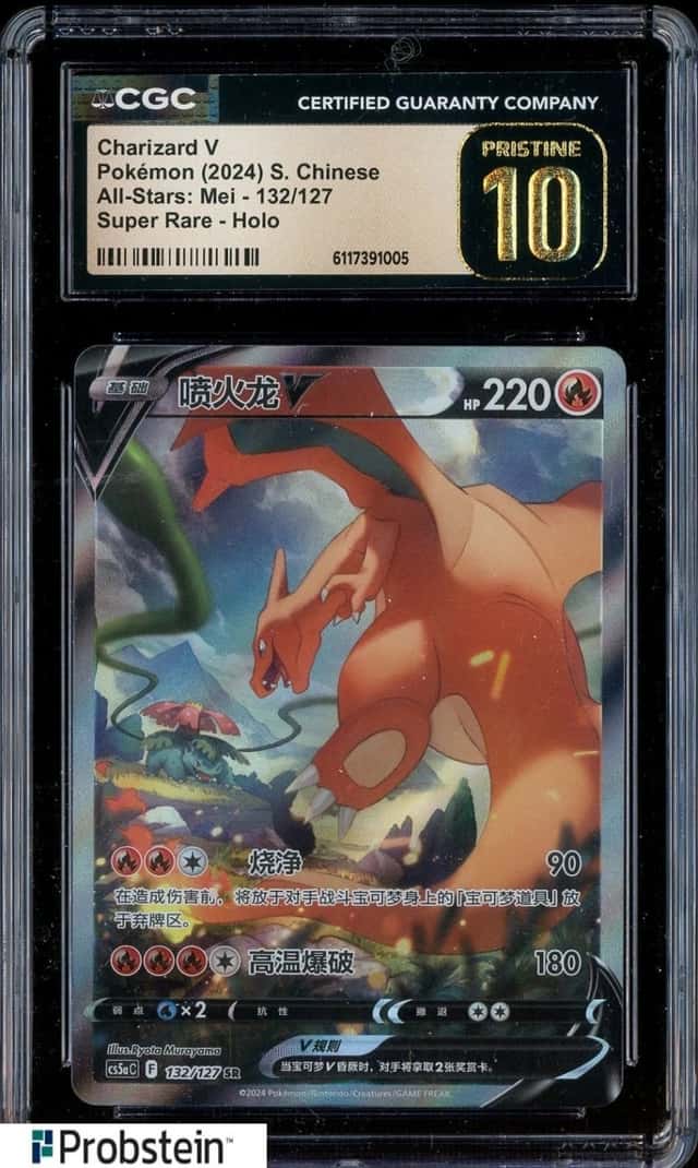 Charizard V