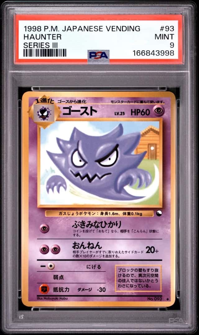 Haunter