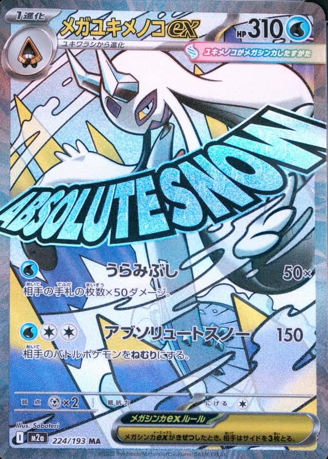 Holo · Attack Rare