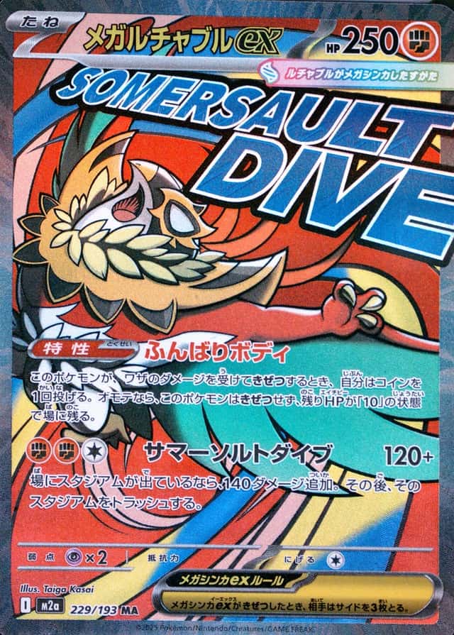 Attack Rare