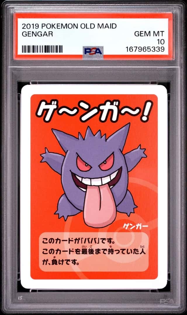 Gengar