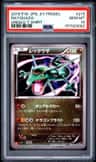 Rayquaza