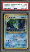 Kingdra