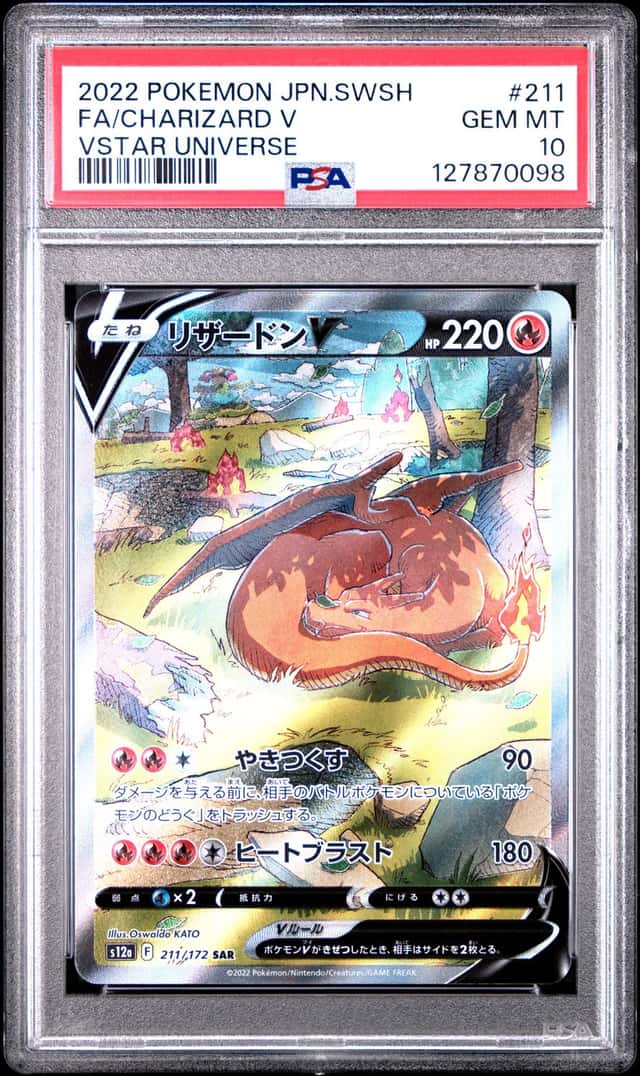 Charizard V