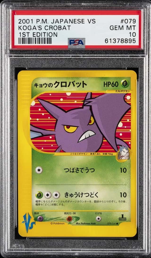 Koga's Crobat