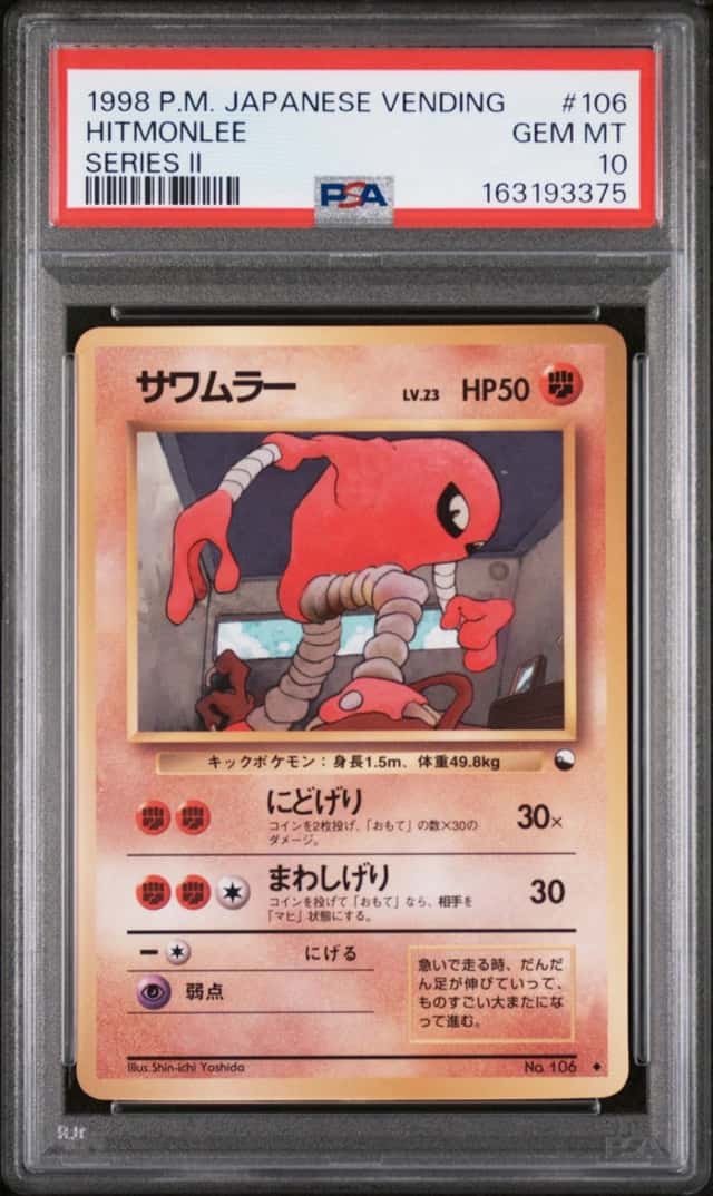 Hitmonlee