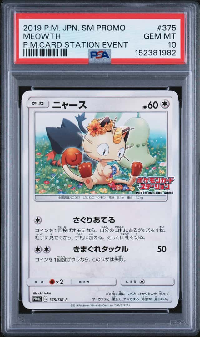 Meowth
