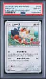 Meowth