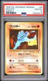 Machop