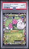 Shaymin Ex
