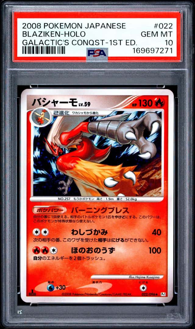 Blaziken