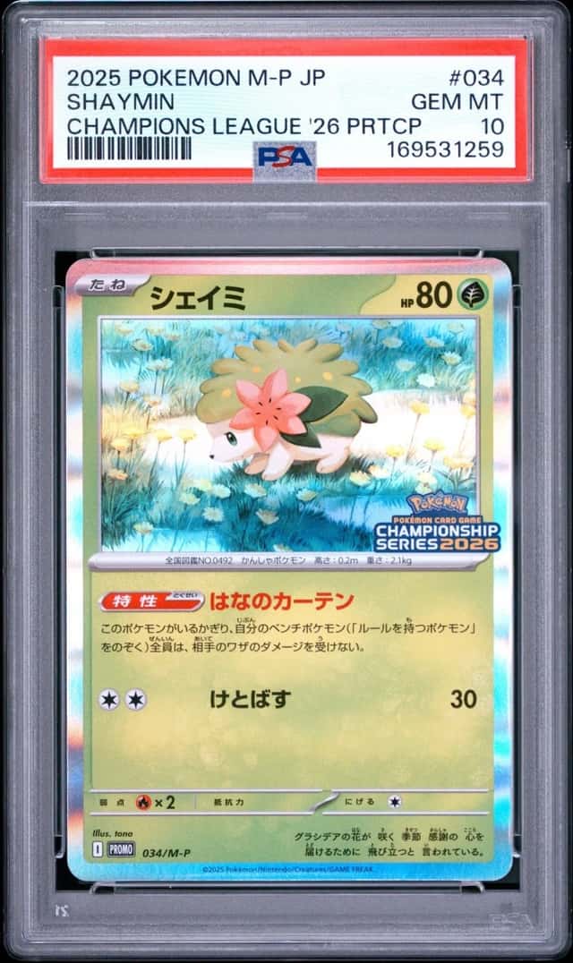 Shaymin