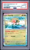 Shaymin