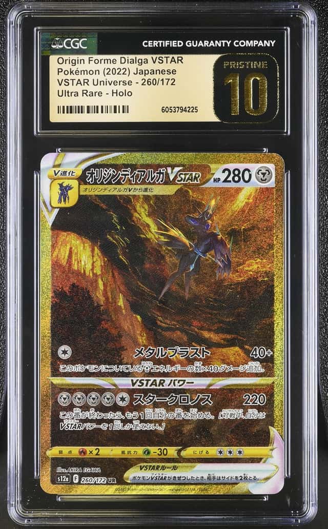 Origin Forme Dialga VSTAR