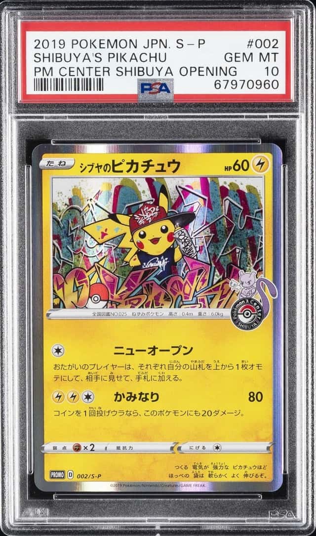 Shibuya's Pikachu