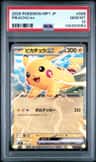 Pikachu Ex