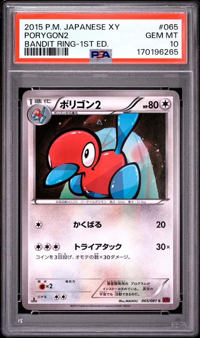 Porygon2