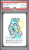Froakie