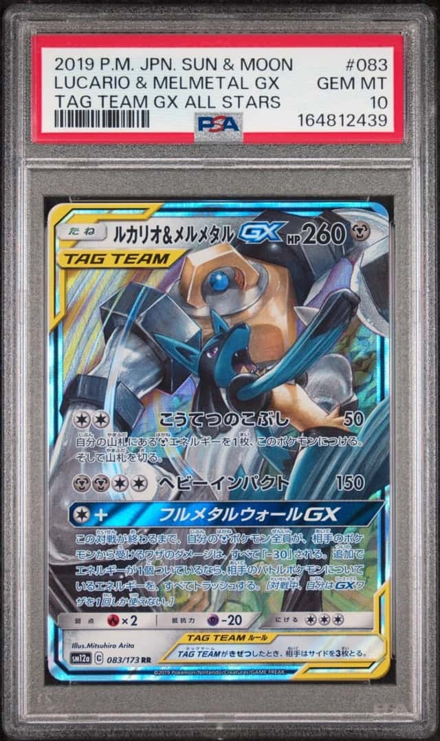 Lucario & Melmetal GX