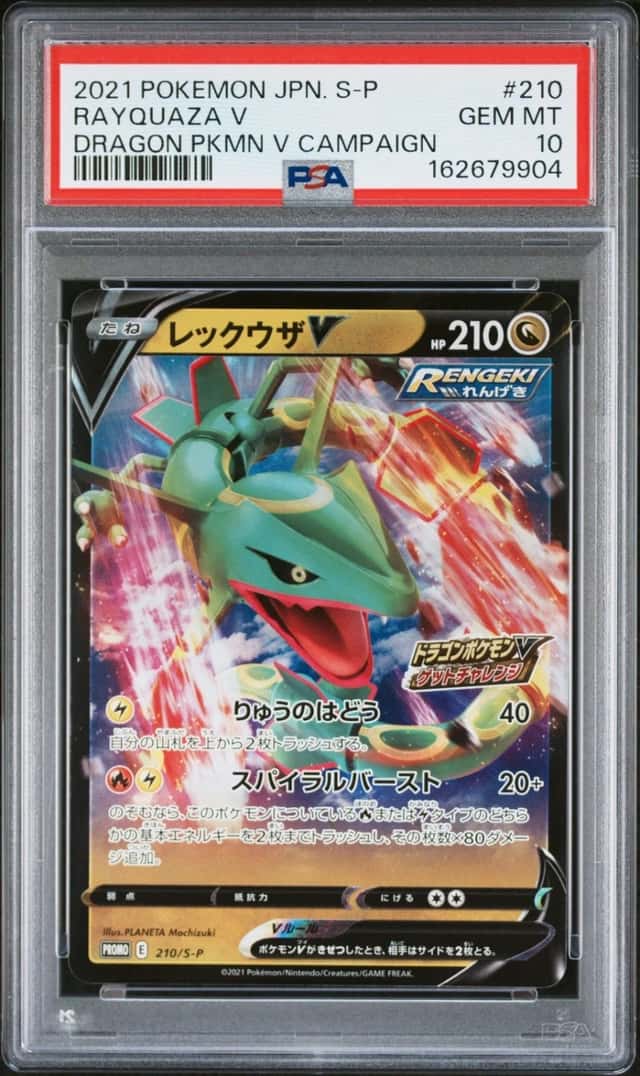 Rayquaza V