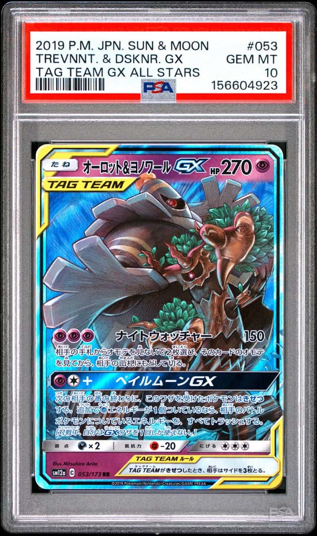 Trevenant & Dusknoir GX