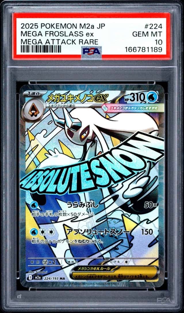 MEGA FROSLASS ex
