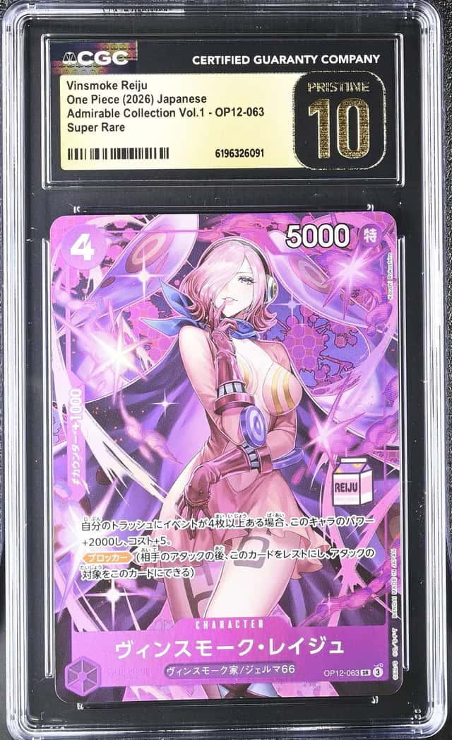 Vinsmoke Reiju