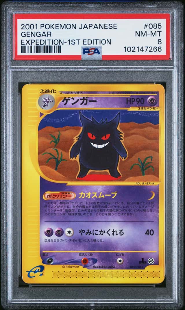 Gengar