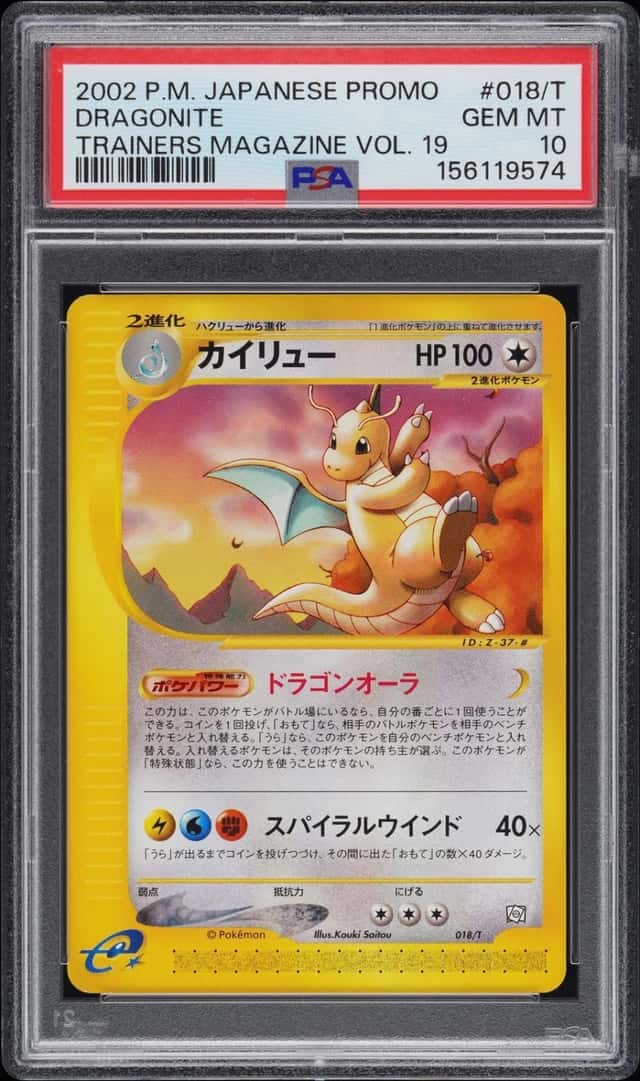 Dragonite