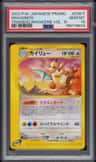 Dragonite