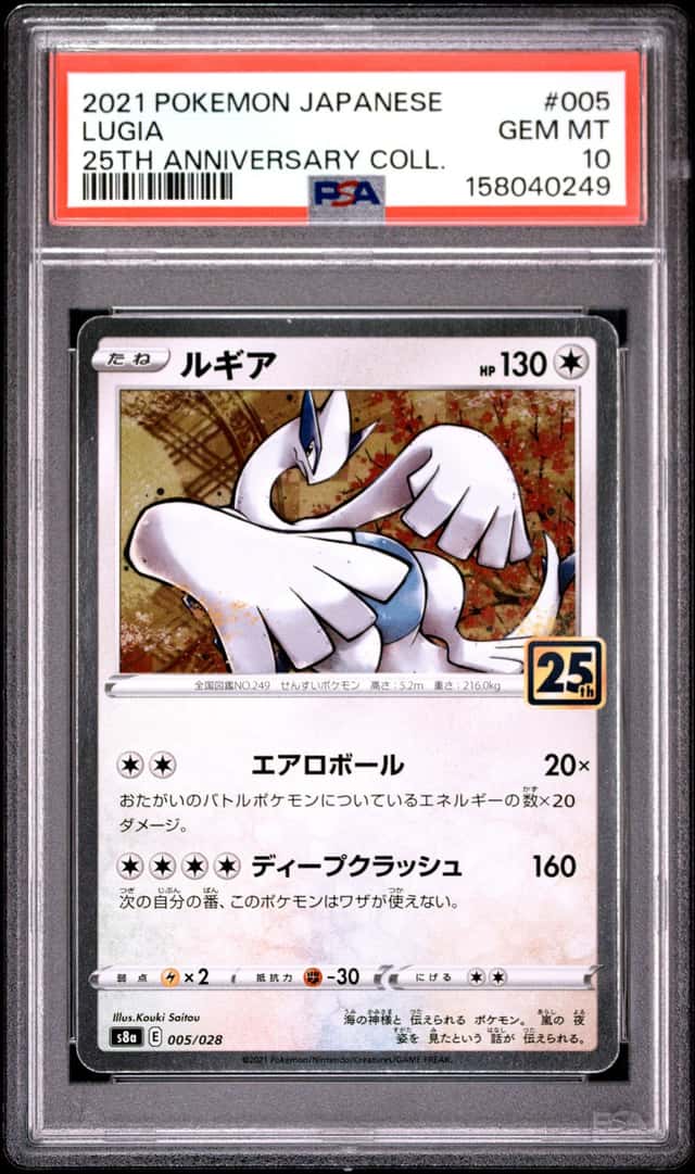 Lugia