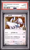 Lugia