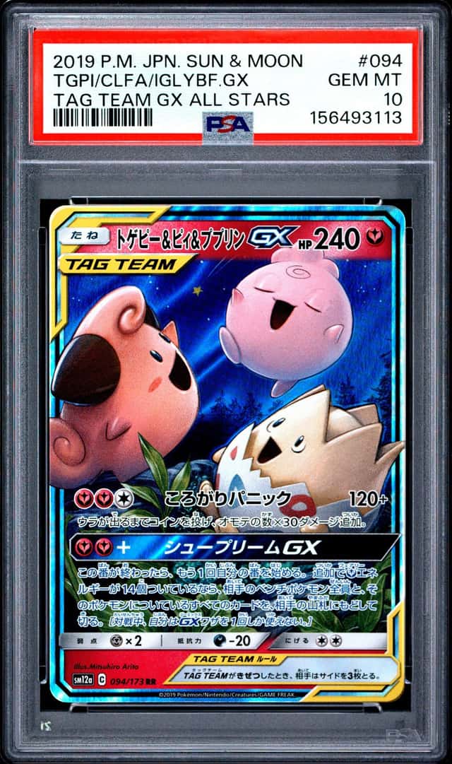 Togepi & Cleffa & Igglybuff GX