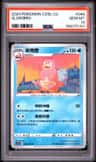 Slowbro