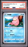 Slowpoke