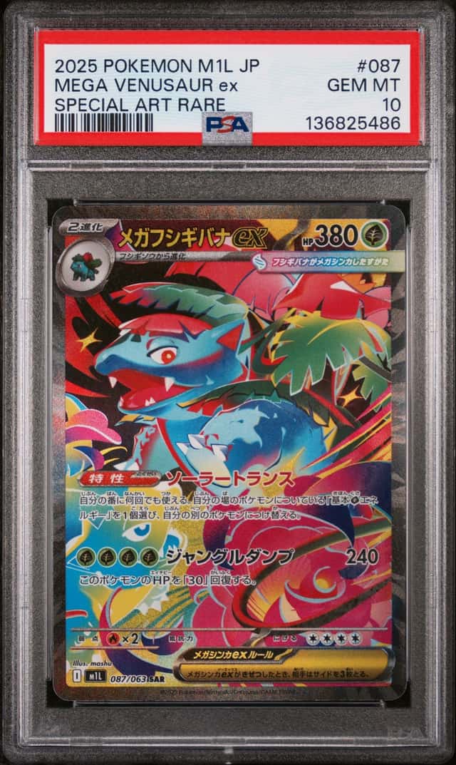 MEGA VENUSAUR ex