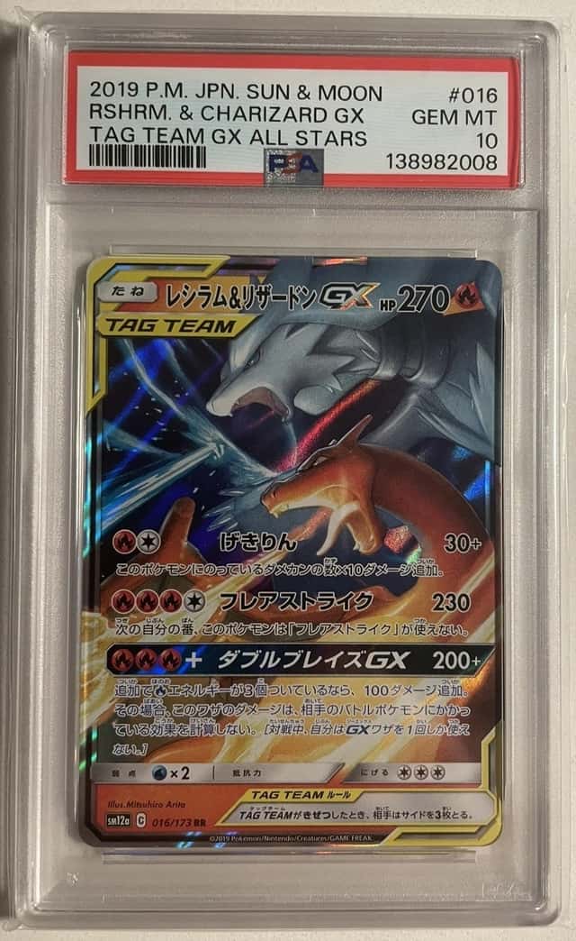 Reshiram & Charizard GX