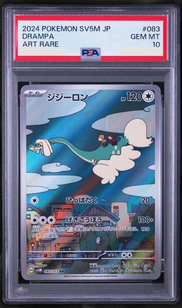 Drampa