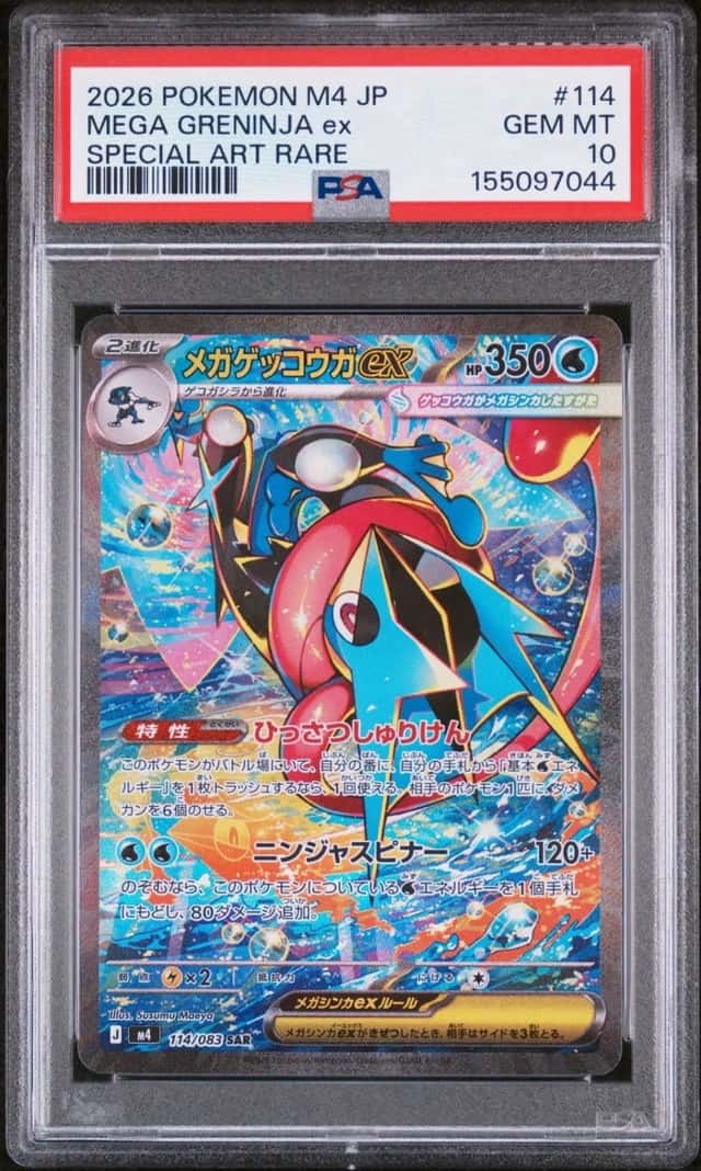 MEGA GRENINJA ex