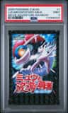 Lucario/mystery/mew